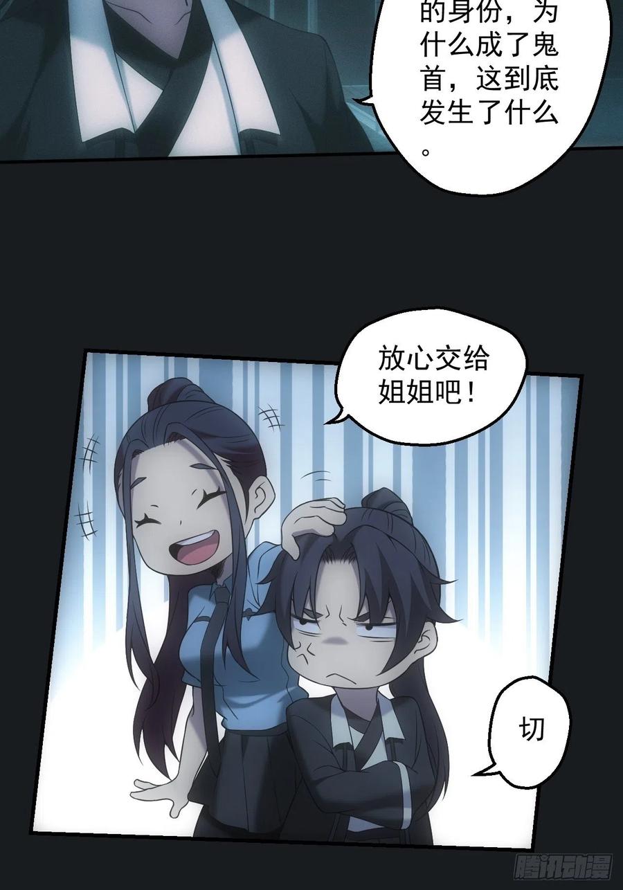 都市捉妖人 - 冯心雨 - 第16张图