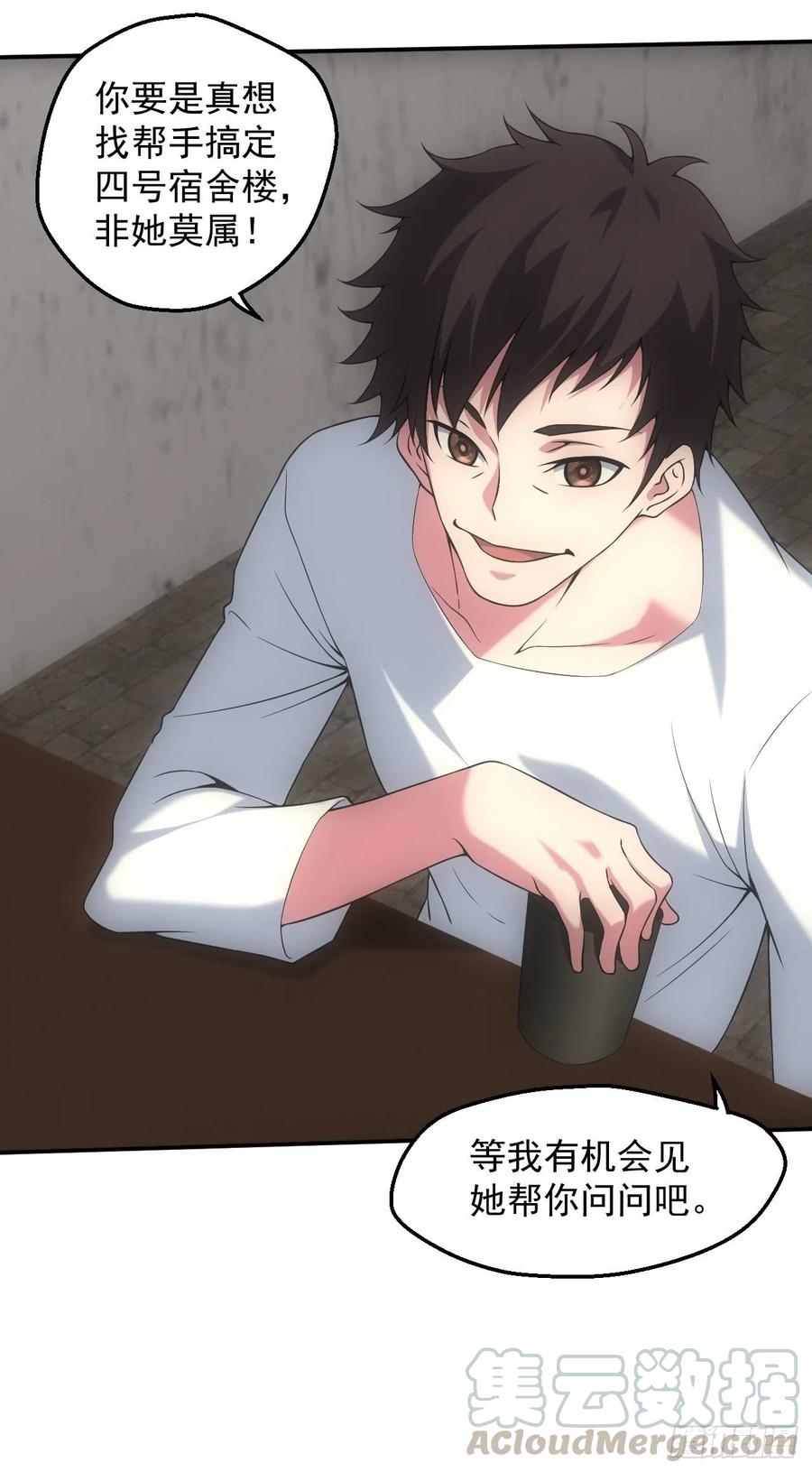 都市捉妖人 - 冯心雨 - 第25张图