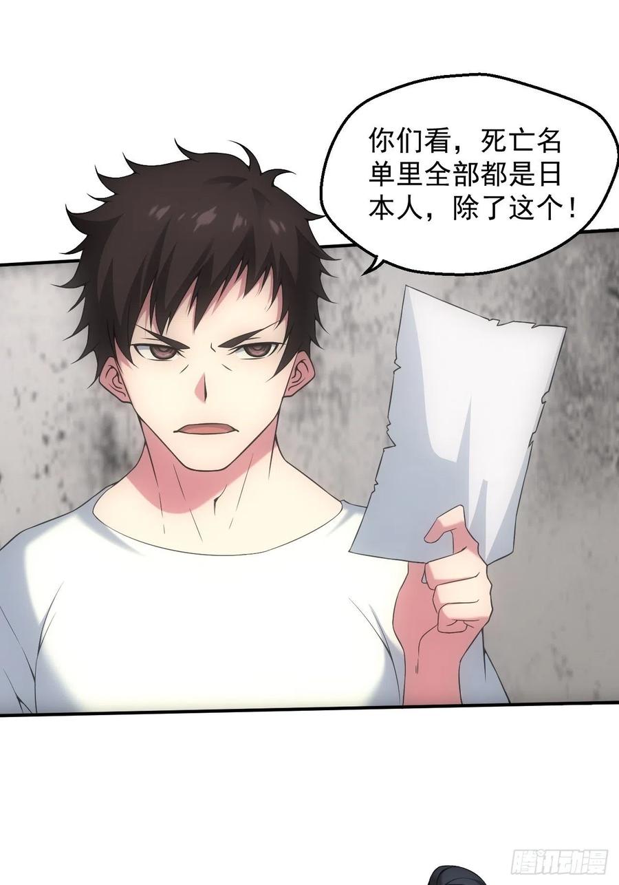 都市捉妖人 - 冯心雨 - 第30张图