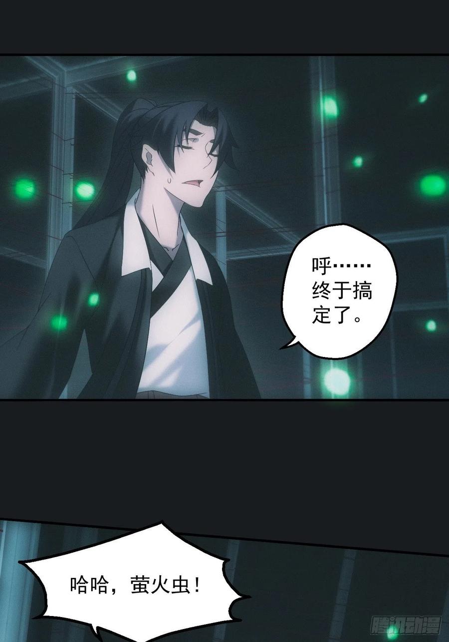 都市捉妖人 - 冯心雨 - 第10张图