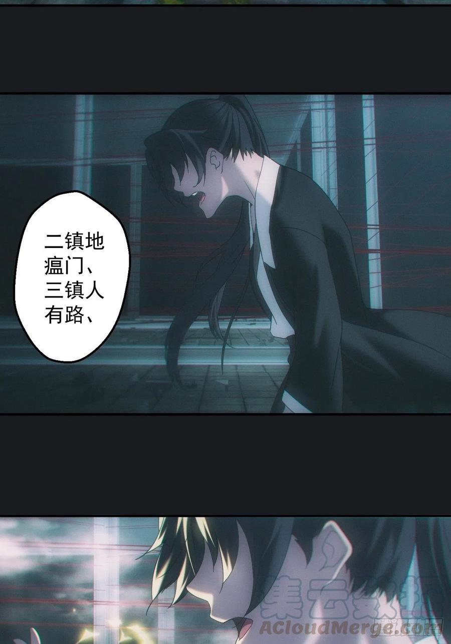 都市捉妖人 - 冯心雨 - 第3张图