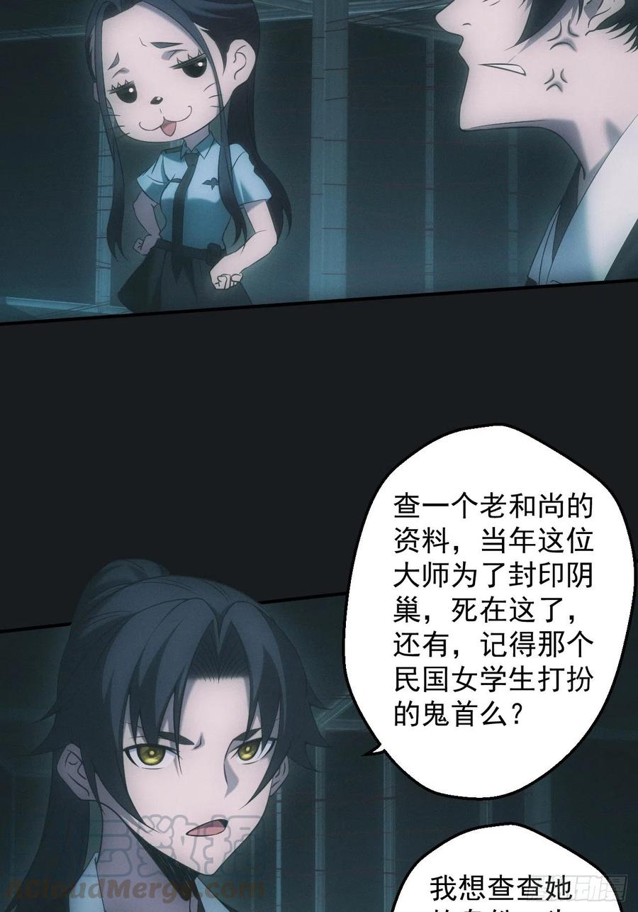 都市捉妖人 - 冯心雨 - 第15张图