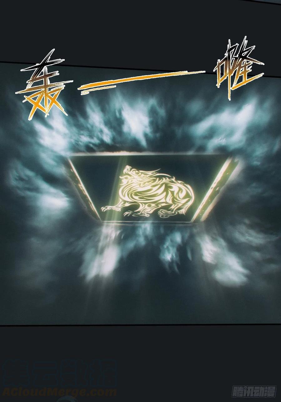 都市捉妖人 - 冯心雨 - 第7张图