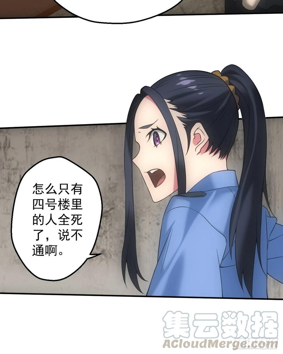 都市捉妖人 - 冯心雨 - 第29张图