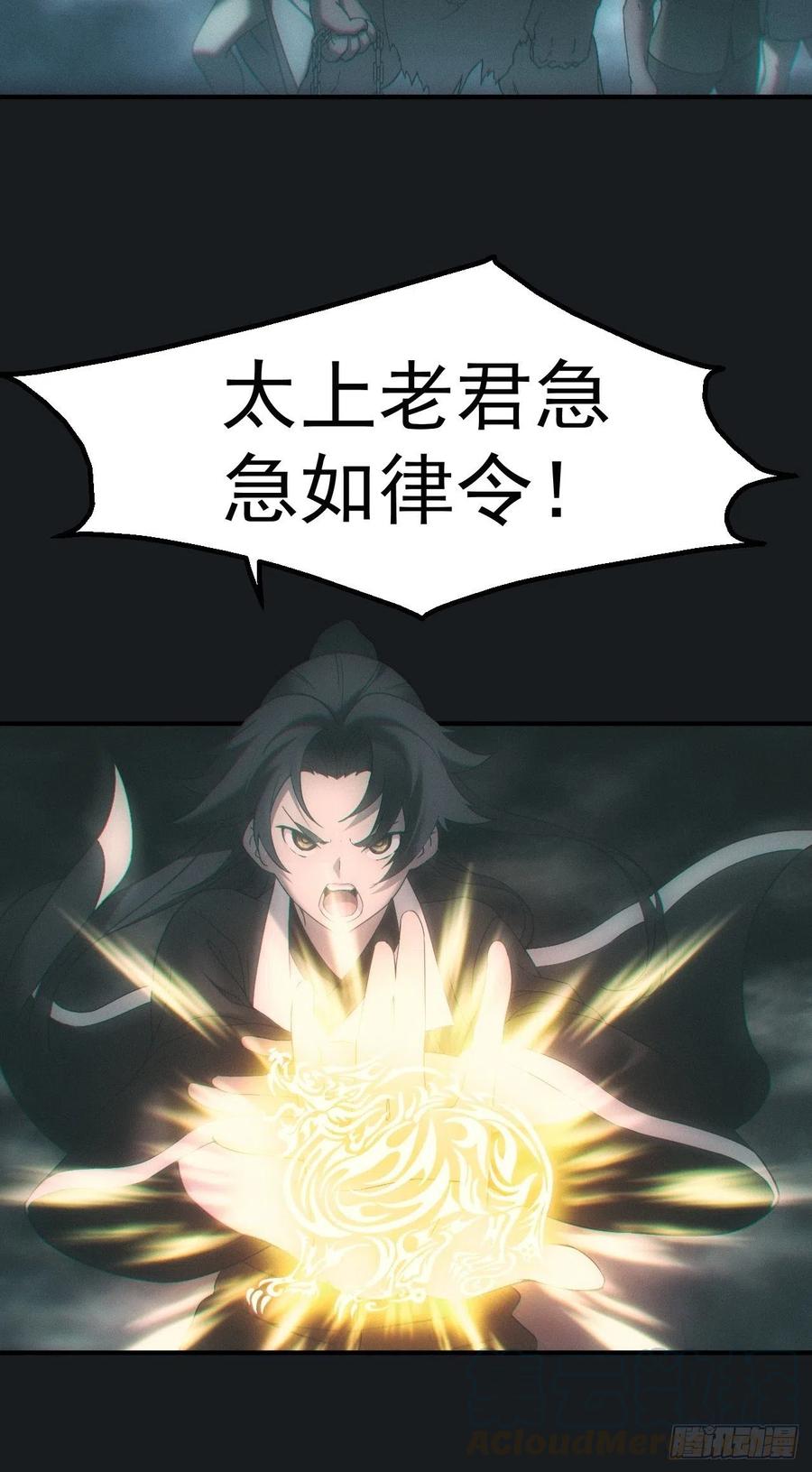 都市捉妖人 - 冯心雨 - 第5张图