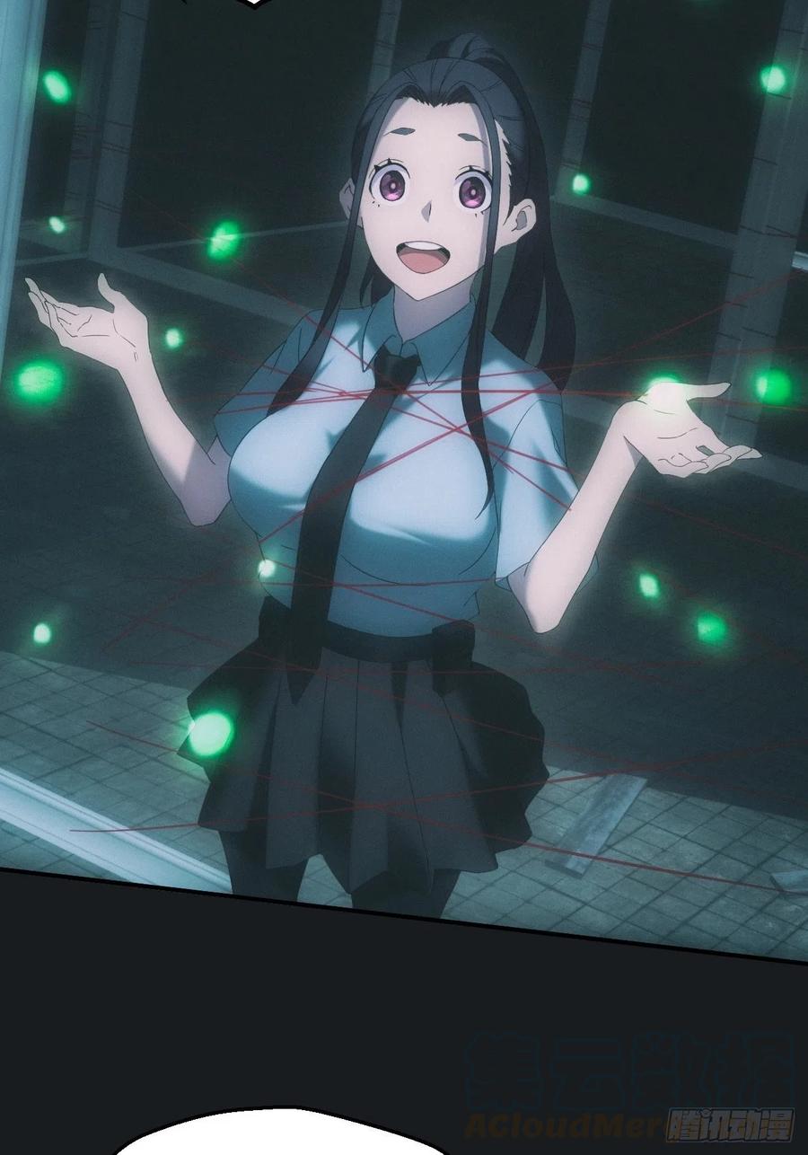 都市捉妖人 - 冯心雨 - 第11张图