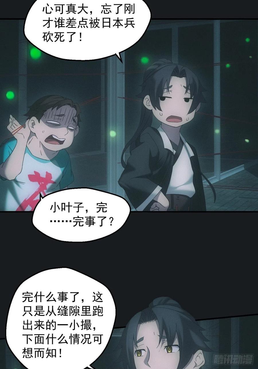 都市捉妖人 - 冯心雨 - 第12张图