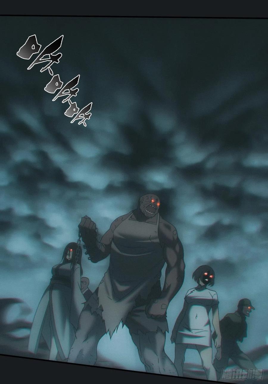 都市捉妖人 - 冯心雨 - 第6张图