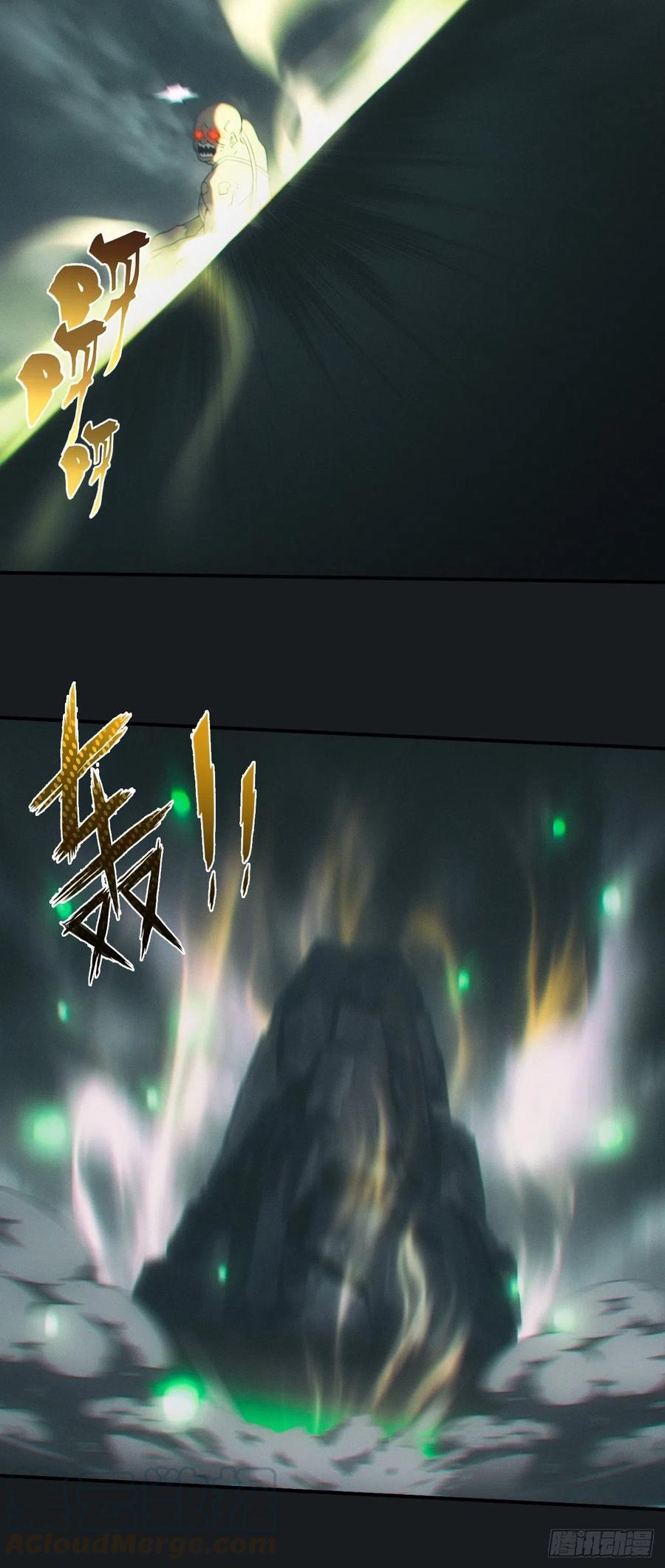 都市捉妖人 - 冯心雨 - 第9张图