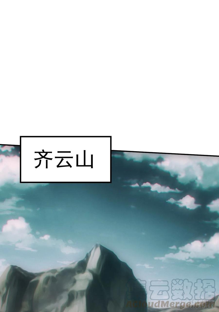 都市捉妖人 - 三尾蜈蚣 - 第5张图