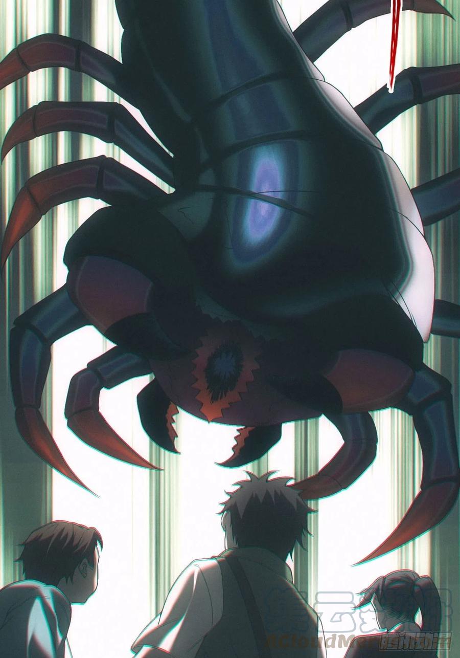 都市捉妖人 - 三尾蜈蚣 - 第27张图