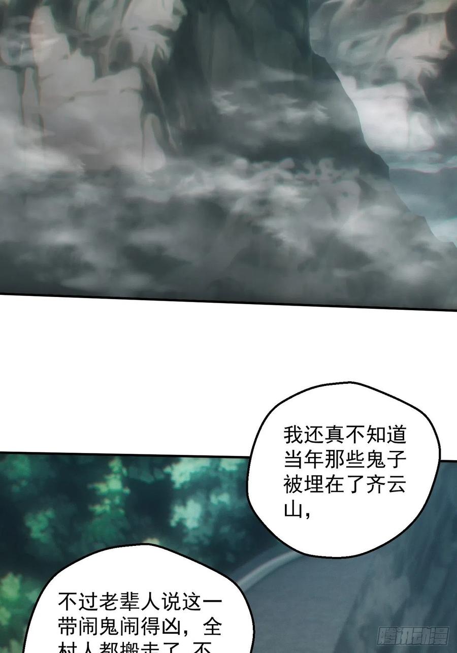 都市捉妖人 - 三尾蜈蚣 - 第6张图