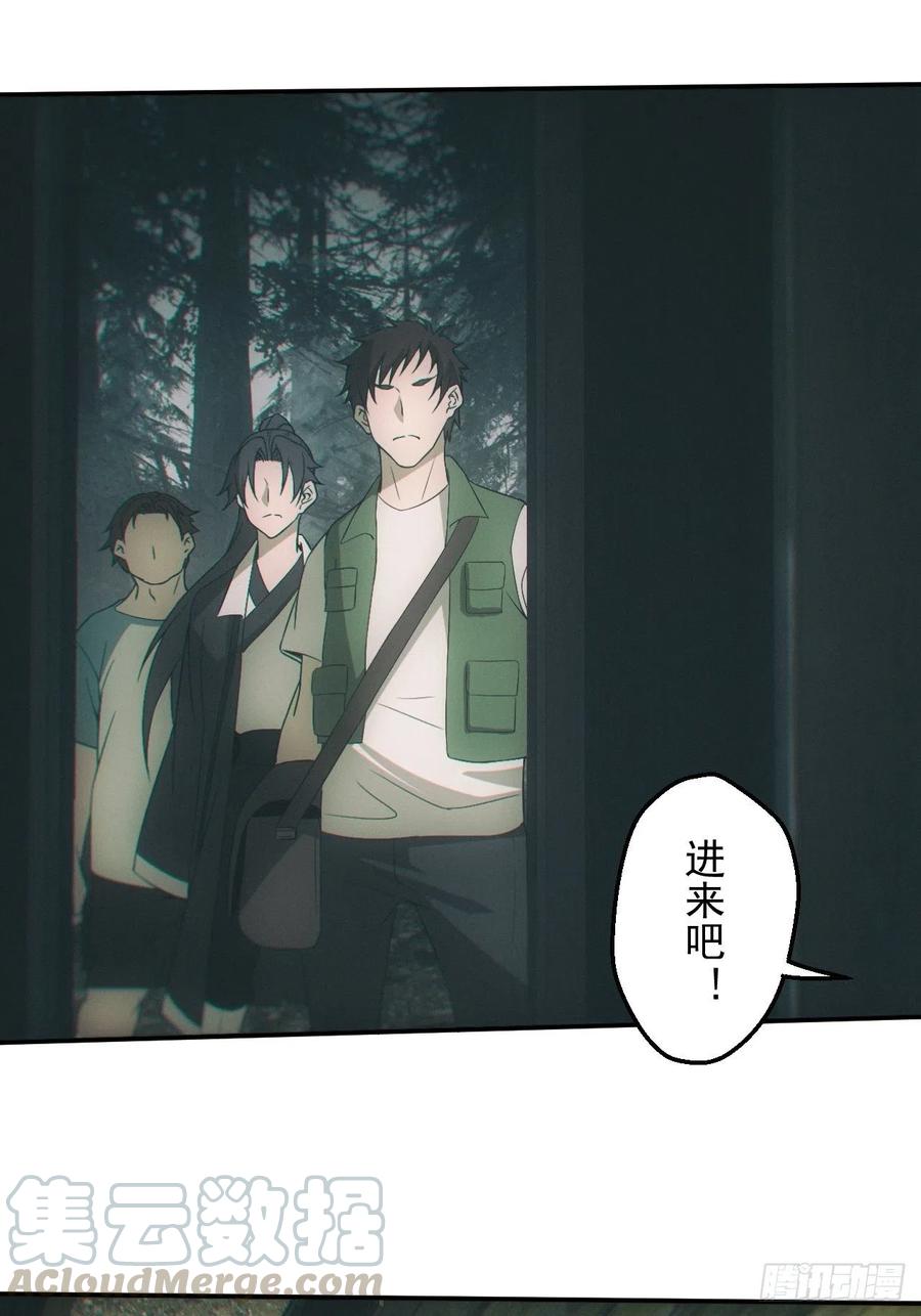 都市捉妖人 - 三尾蜈蚣 - 第17张图