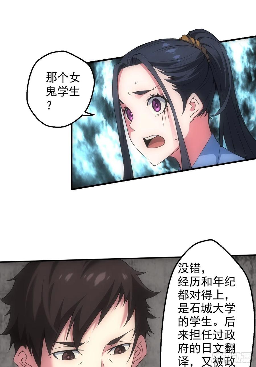 都市捉妖人 - 三尾蜈蚣 - 第2张图