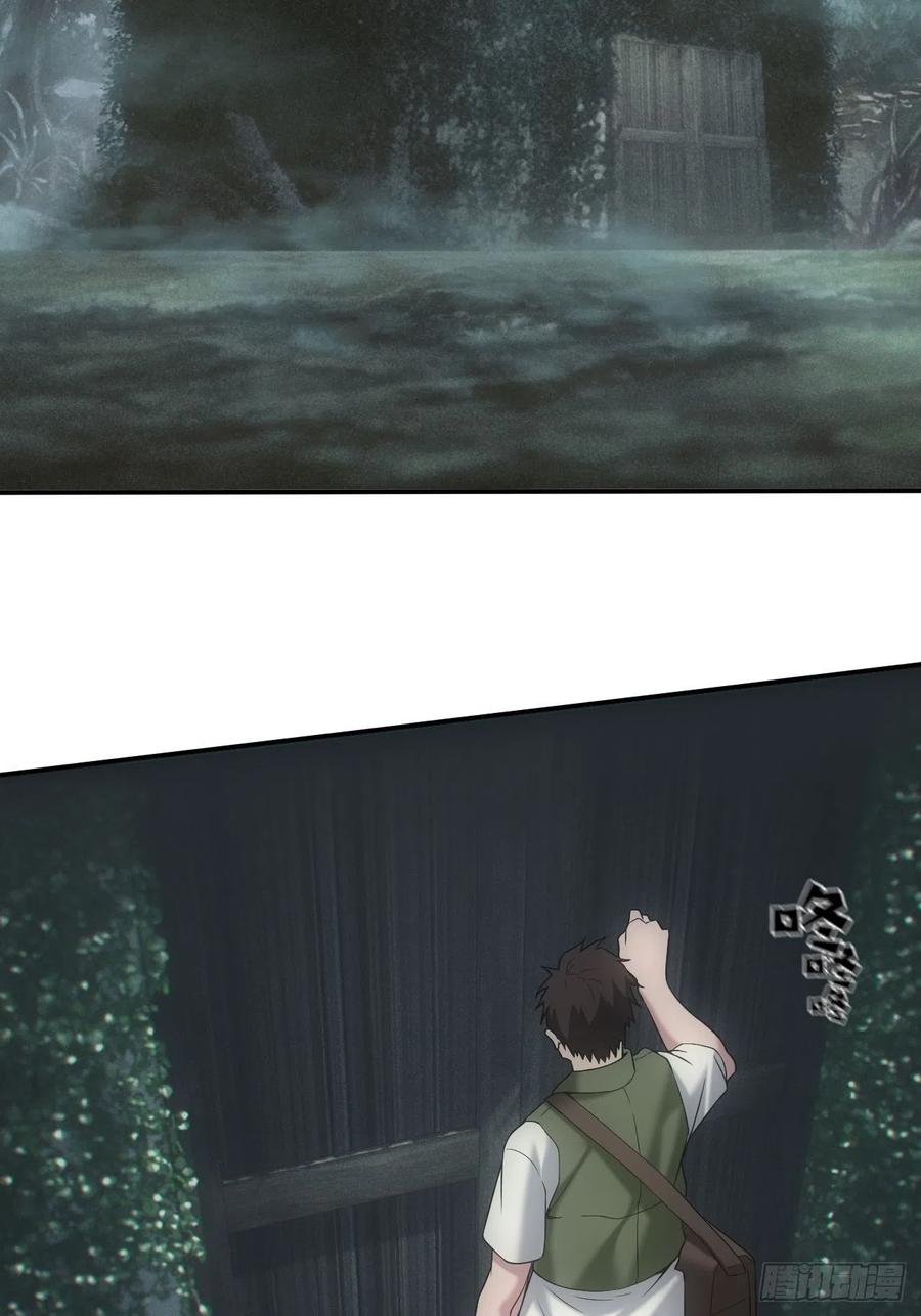 都市捉妖人 - 三尾蜈蚣 - 第14张图