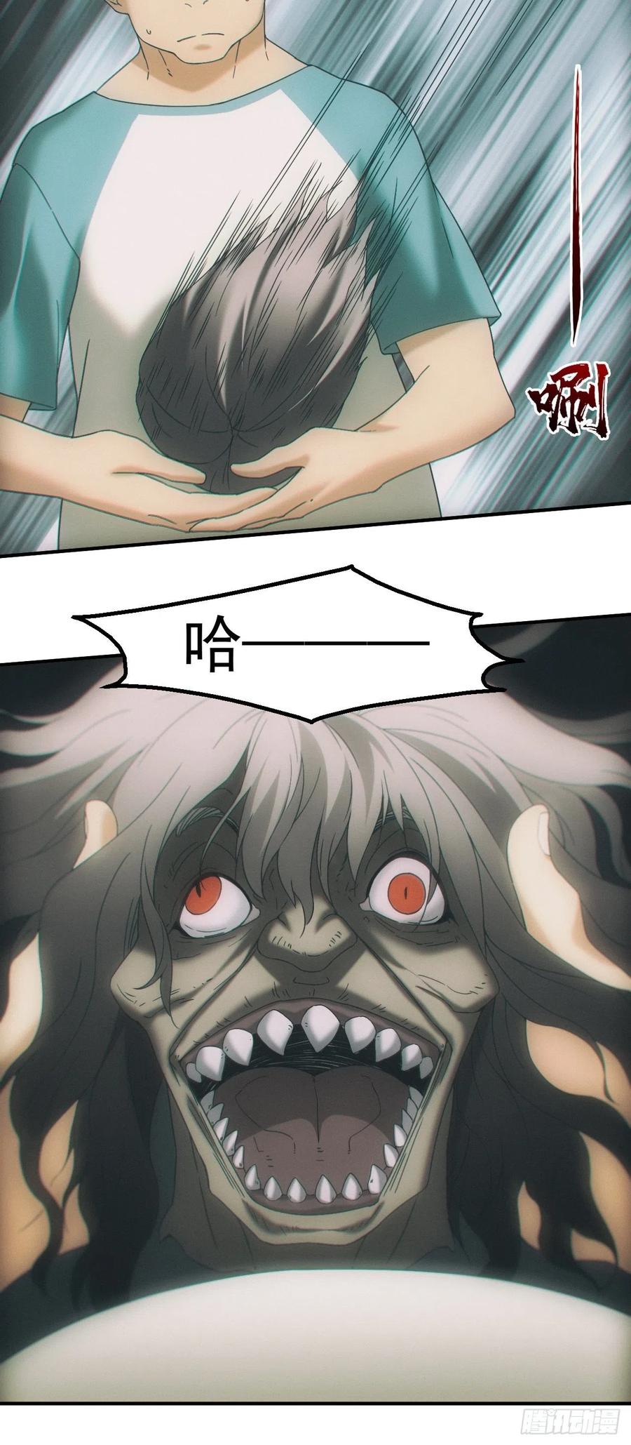 都市捉妖人 - 三尾蜈蚣 - 第32张图