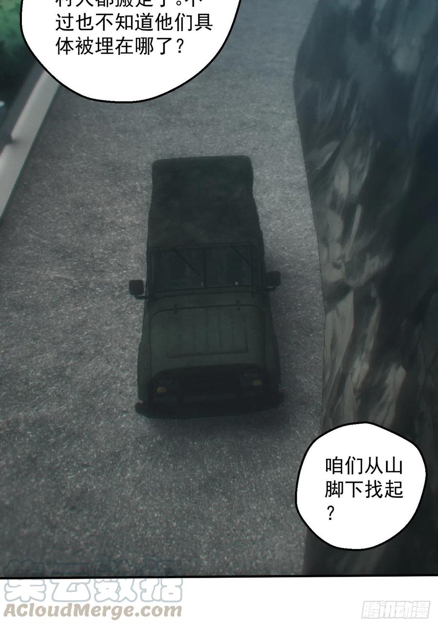 都市捉妖人 - 三尾蜈蚣 - 第7张图