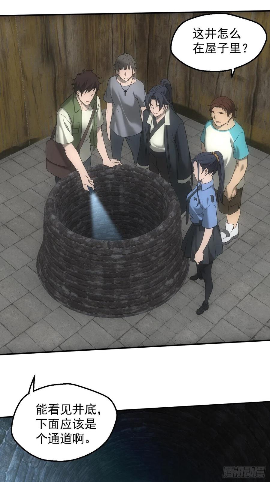 都市捉妖人 - 神秘通道 - 第20张图