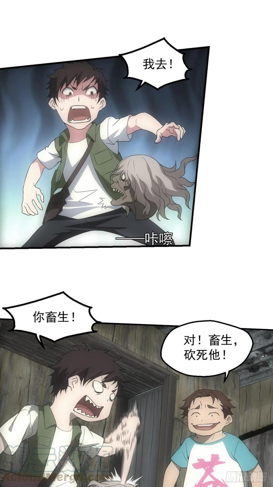 都市捉妖人 - 神秘通道 - 第3张图