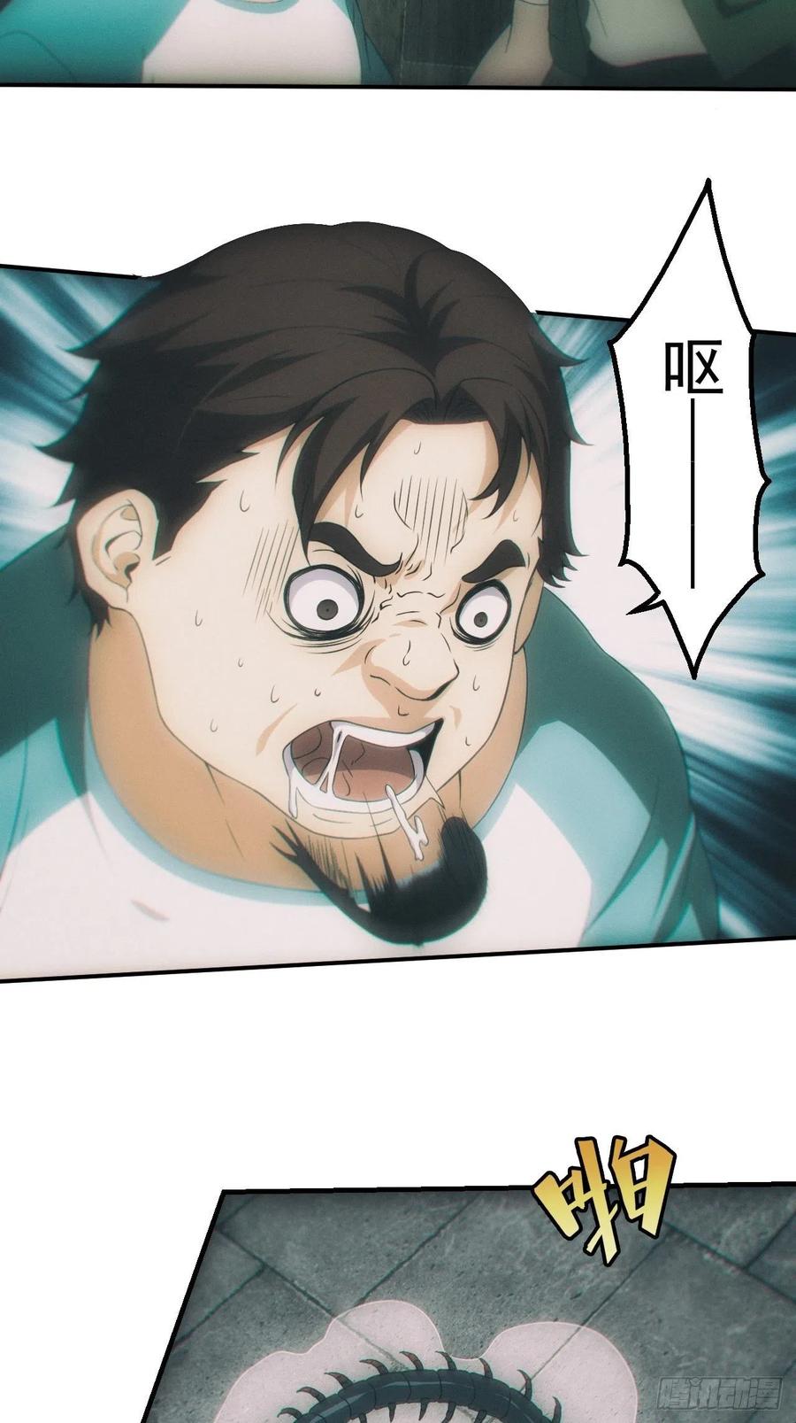 都市捉妖人 - 神秘通道 - 第12张图