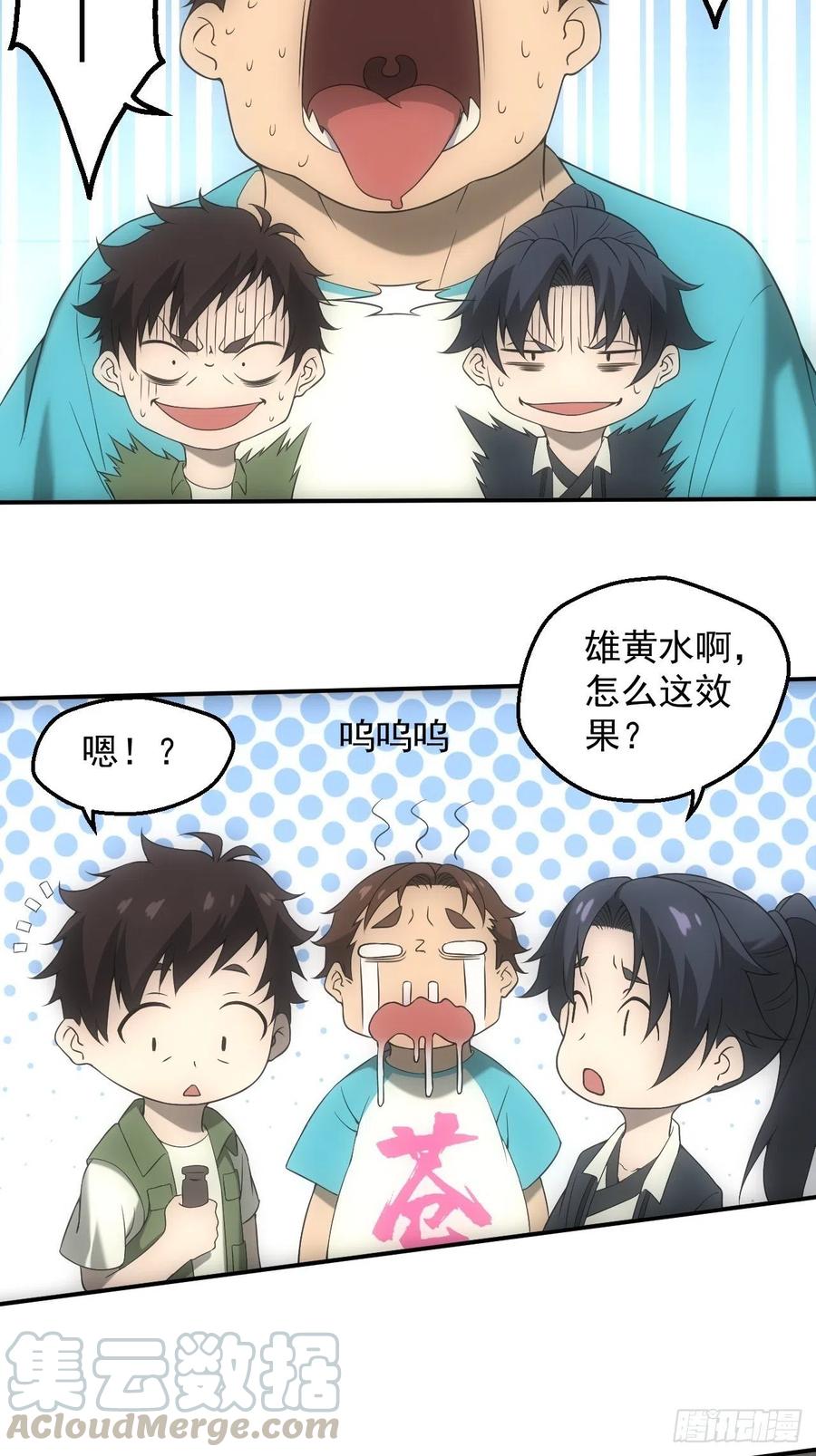 都市捉妖人 - 神秘通道 - 第15张图