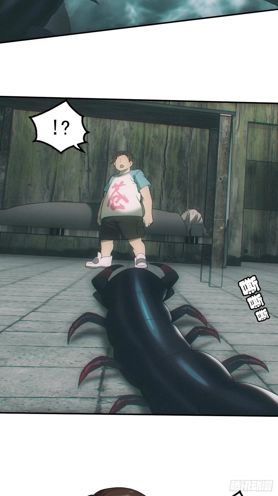 都市捉妖人 - 神秘通道 - 第6张图