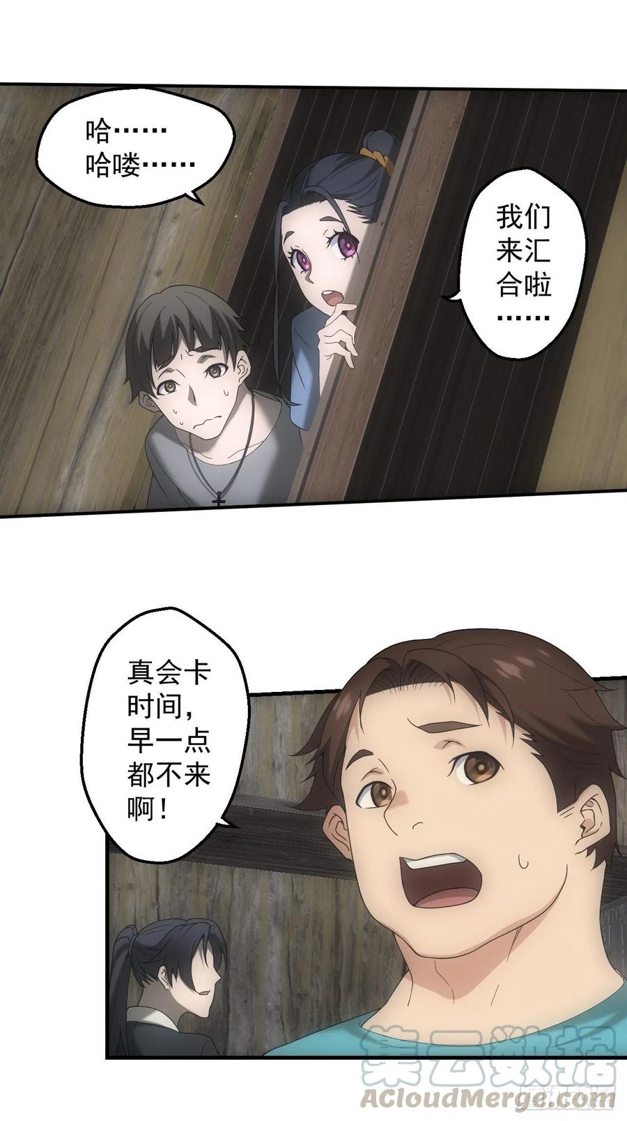 都市捉妖人 - 神秘通道 - 第17张图