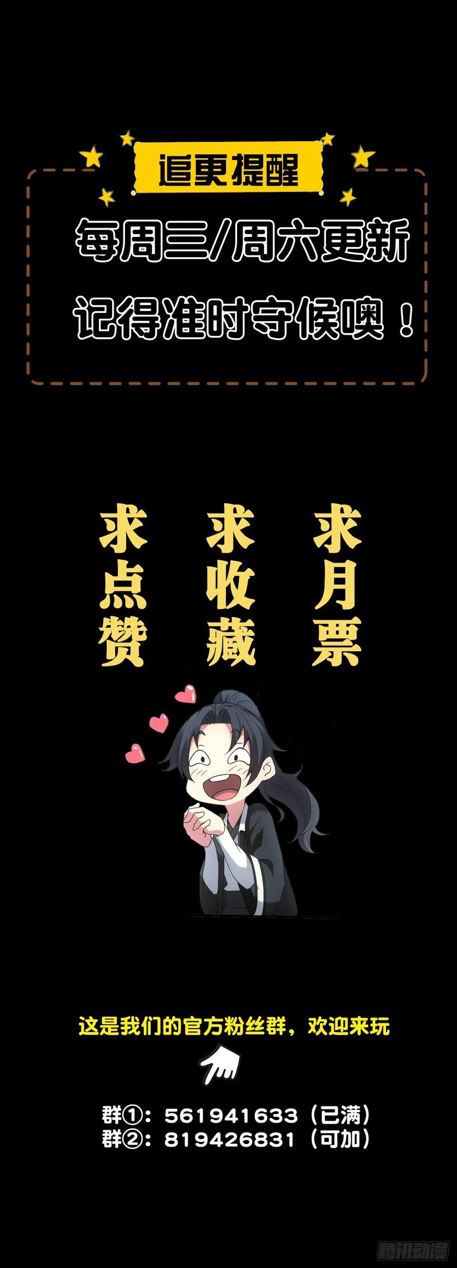 都市捉妖人 - 神秘通道 - 第28张图