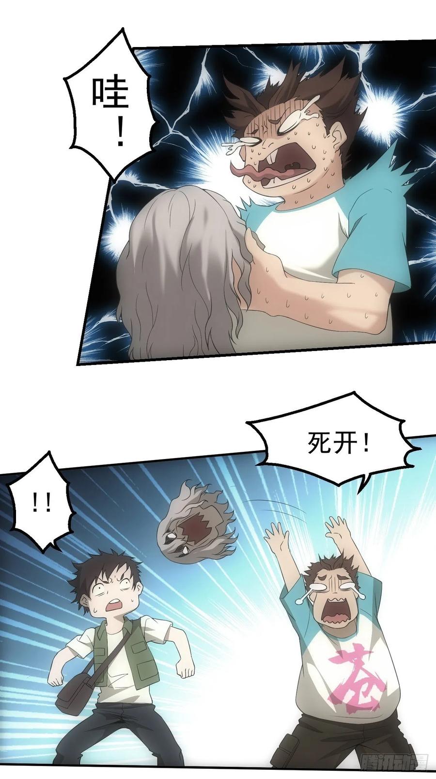 都市捉妖人 - 神秘通道 - 第2张图