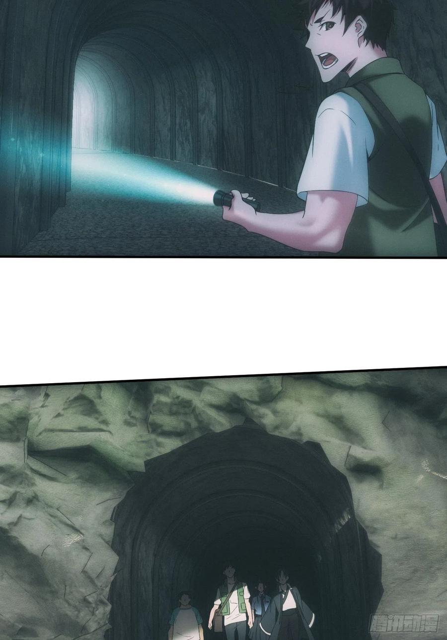 都市捉妖人 - 神秘通道 - 第24张图