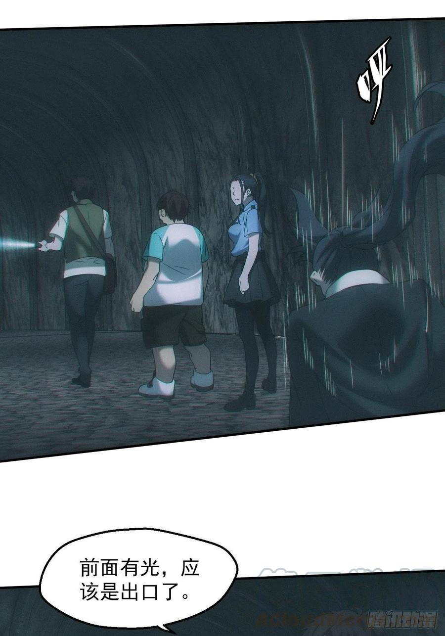 都市捉妖人 - 神秘通道 - 第23张图