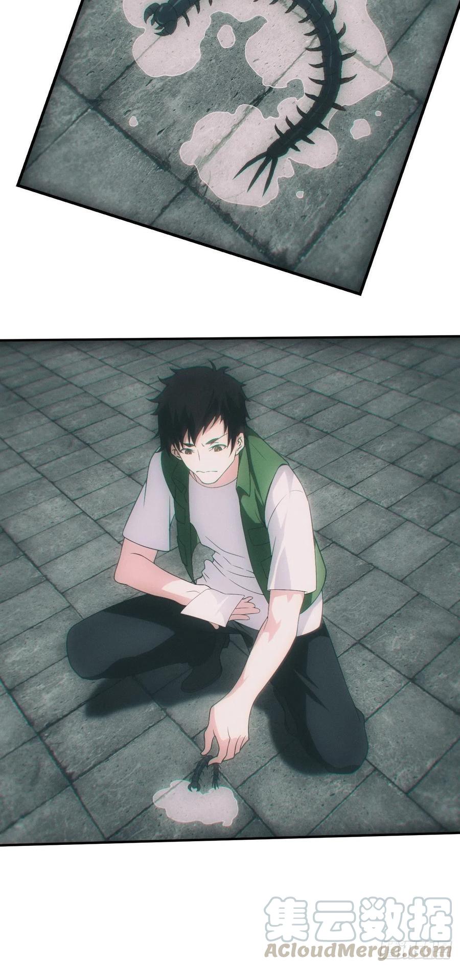 都市捉妖人 - 神秘通道 - 第13张图