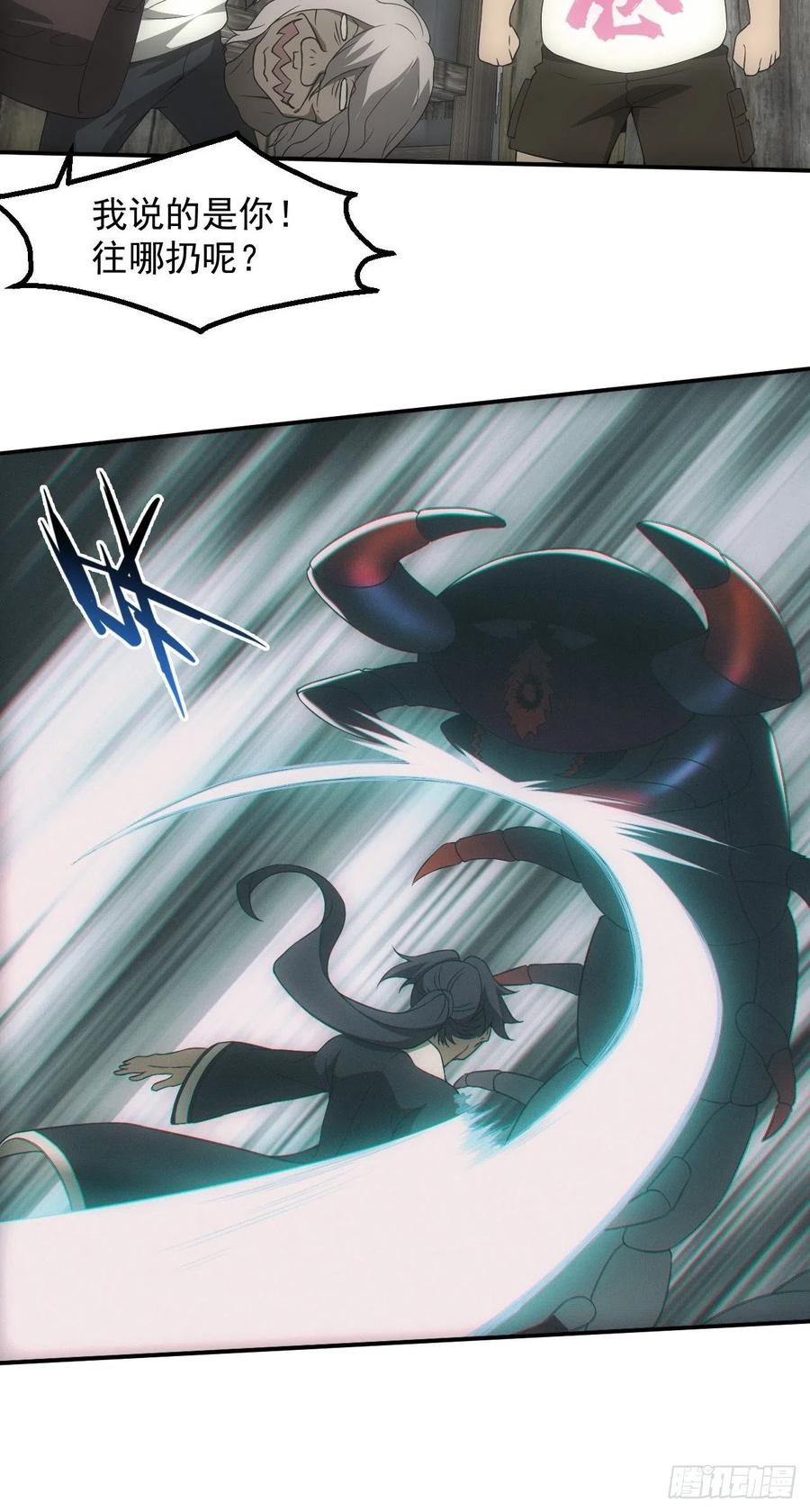 都市捉妖人 - 神秘通道 - 第4张图