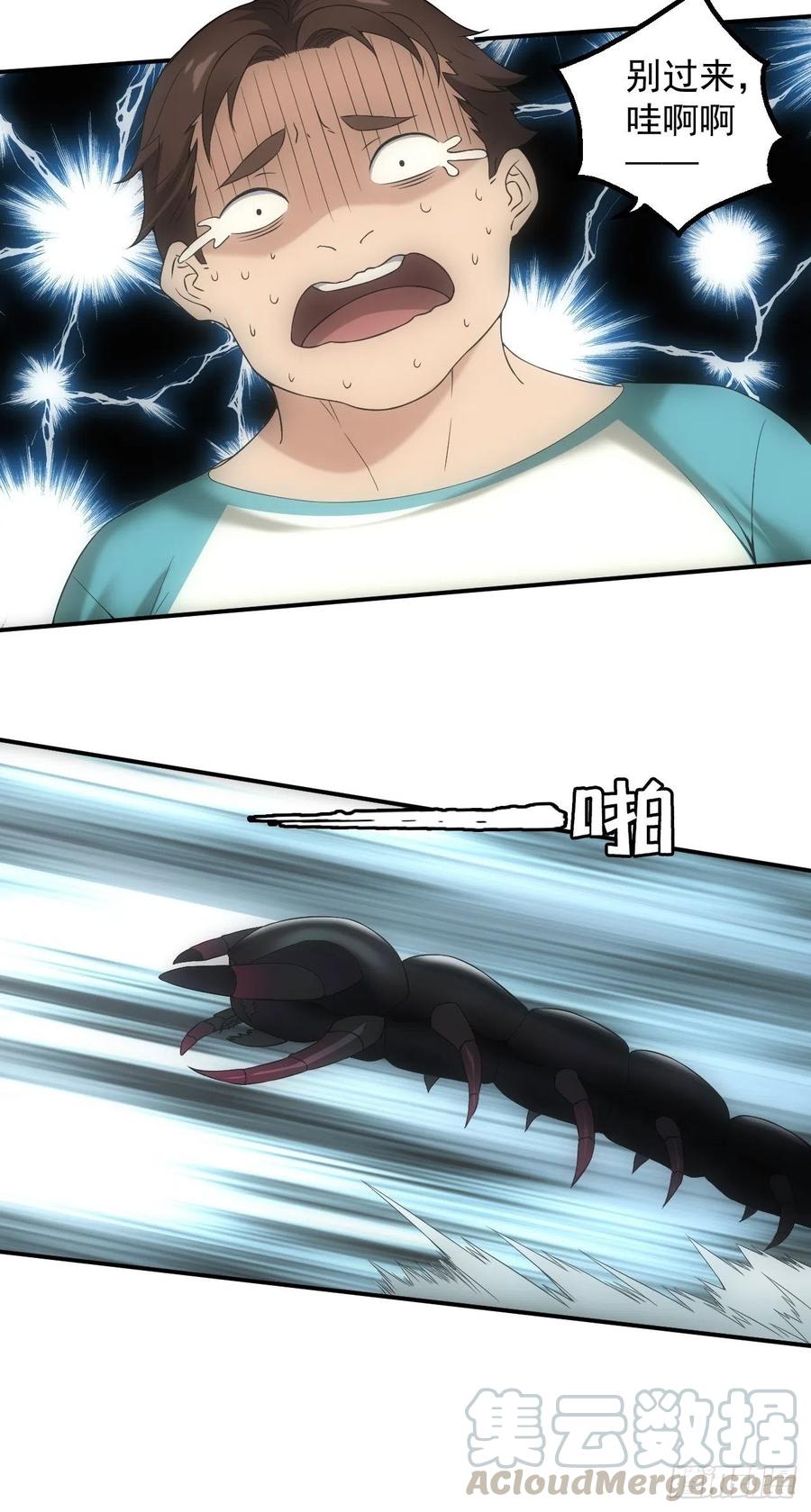 都市捉妖人 - 神秘通道 - 第7张图