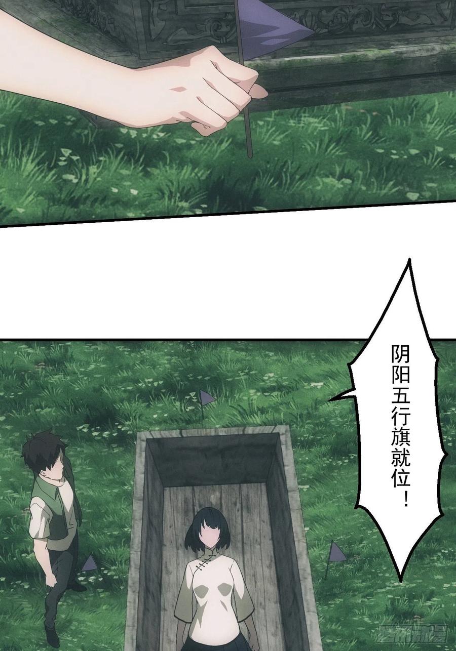 都市捉妖人 - 凶多吉少 - 第20张图