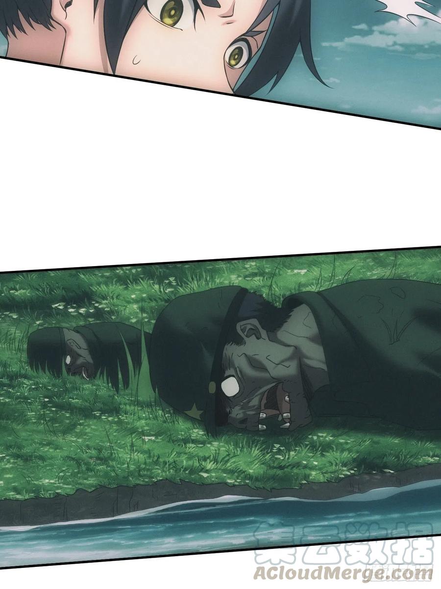 都市捉妖人 - 凶多吉少 - 第5张图