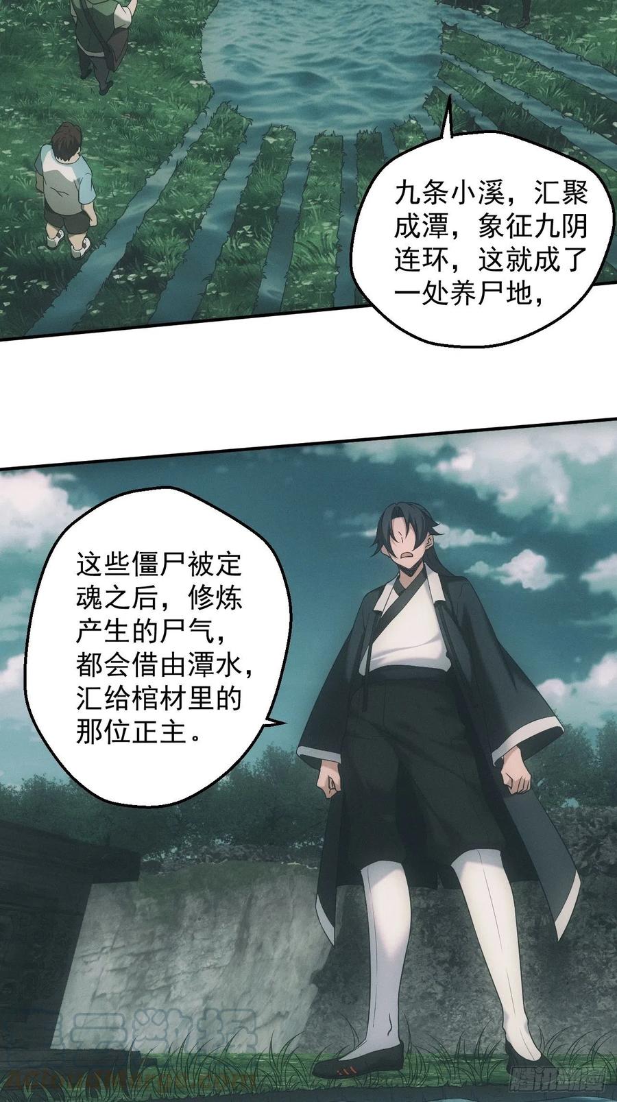 都市捉妖人 - 凶多吉少 - 第13张图