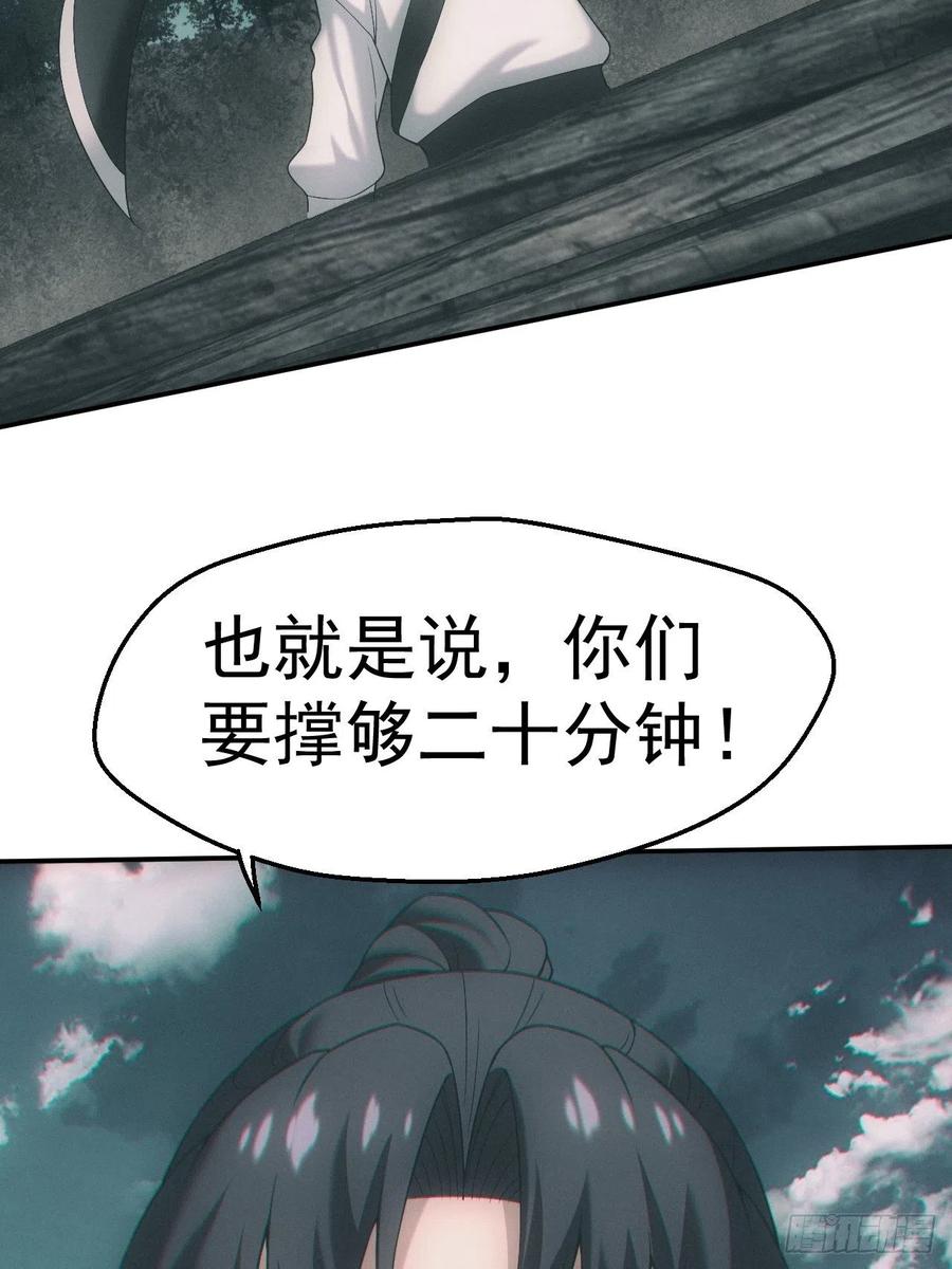 都市捉妖人 - 凶多吉少 - 第34张图