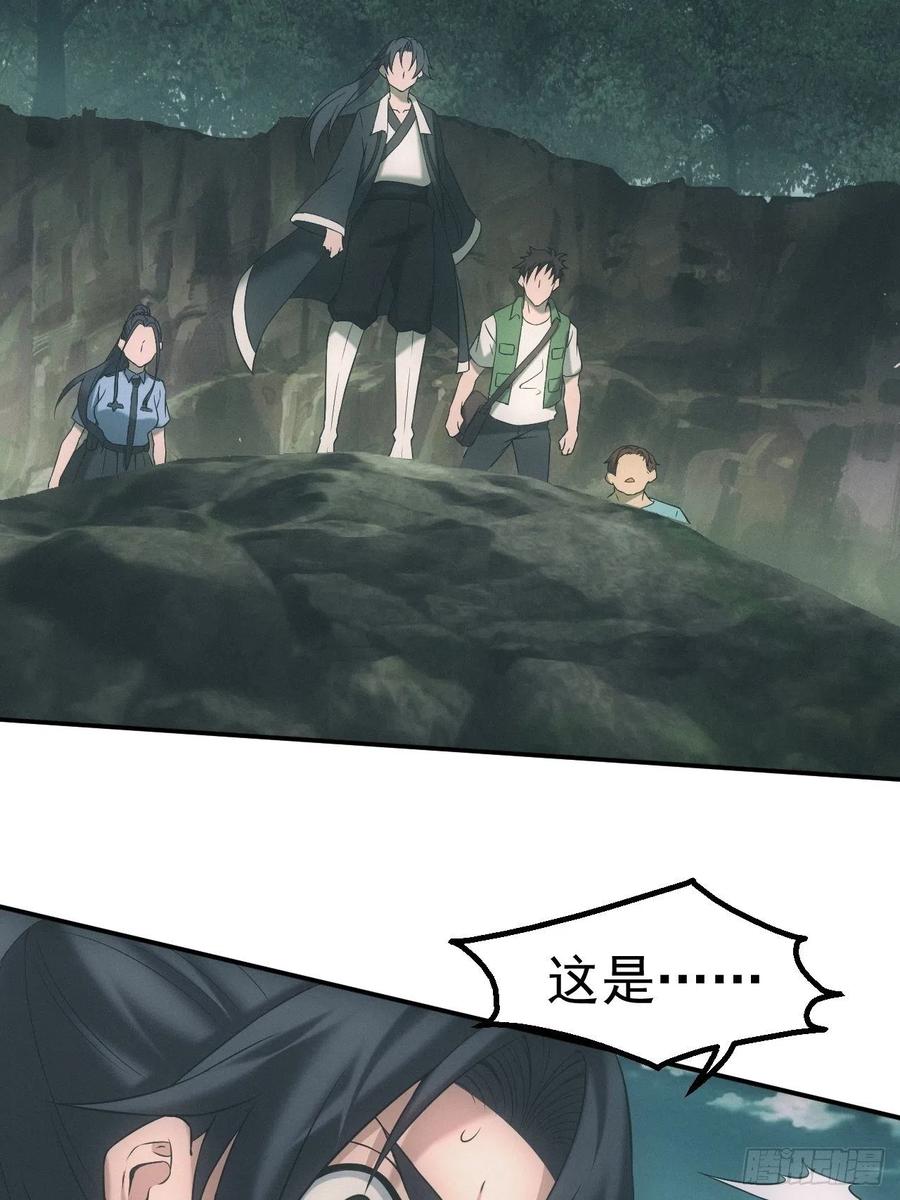 都市捉妖人 - 凶多吉少 - 第4张图