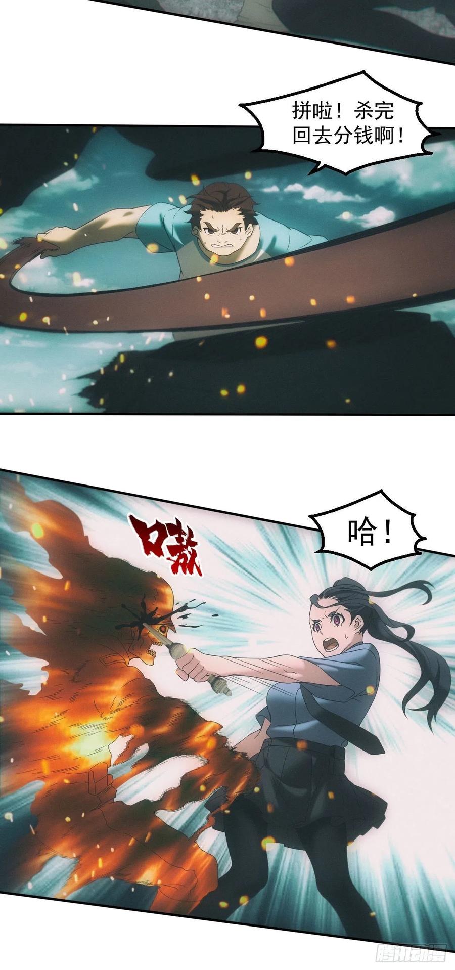 都市捉妖人 - 僵尸大战 - 第30张图