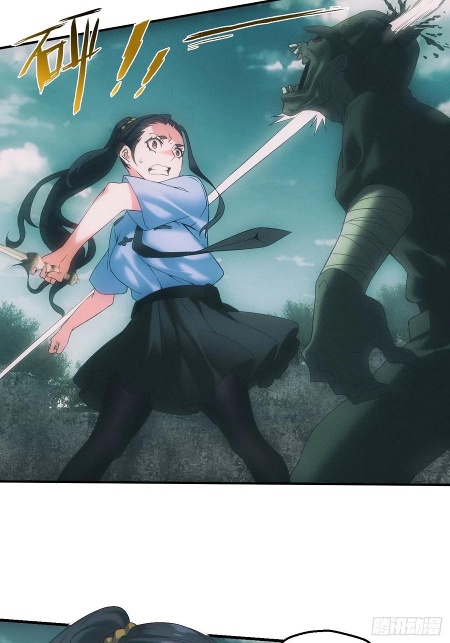 都市捉妖人 - 僵尸大战 - 第32张图