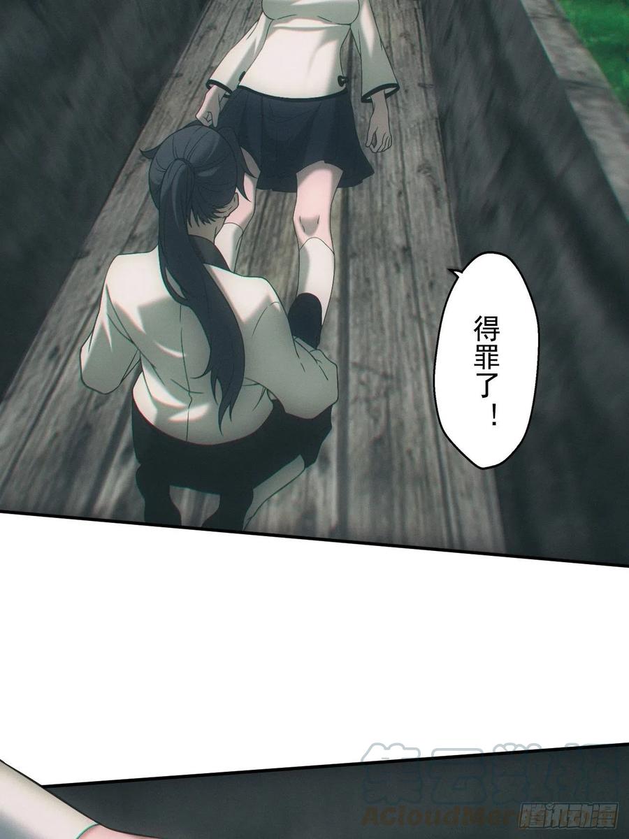 都市捉妖人 - 僵尸大战 - 第5张图