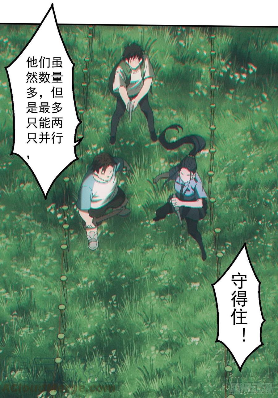 都市捉妖人 - 僵尸大战 - 第27张图