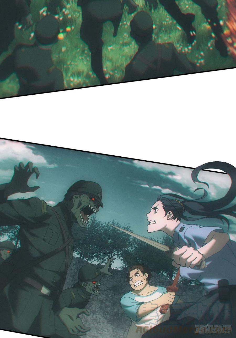 都市捉妖人 - 僵尸大战 - 第29张图