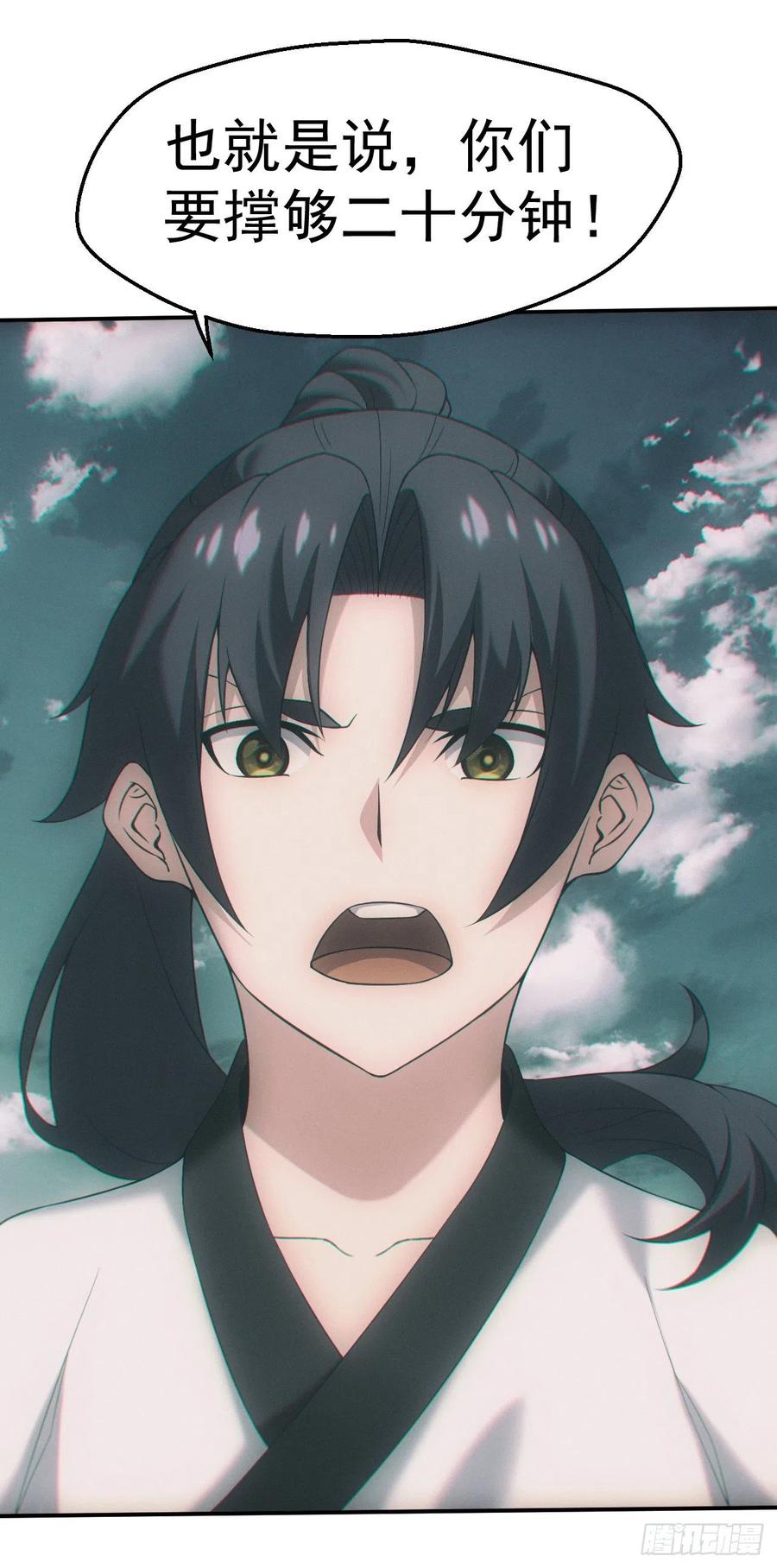 都市捉妖人 - 僵尸大战 - 第2张图