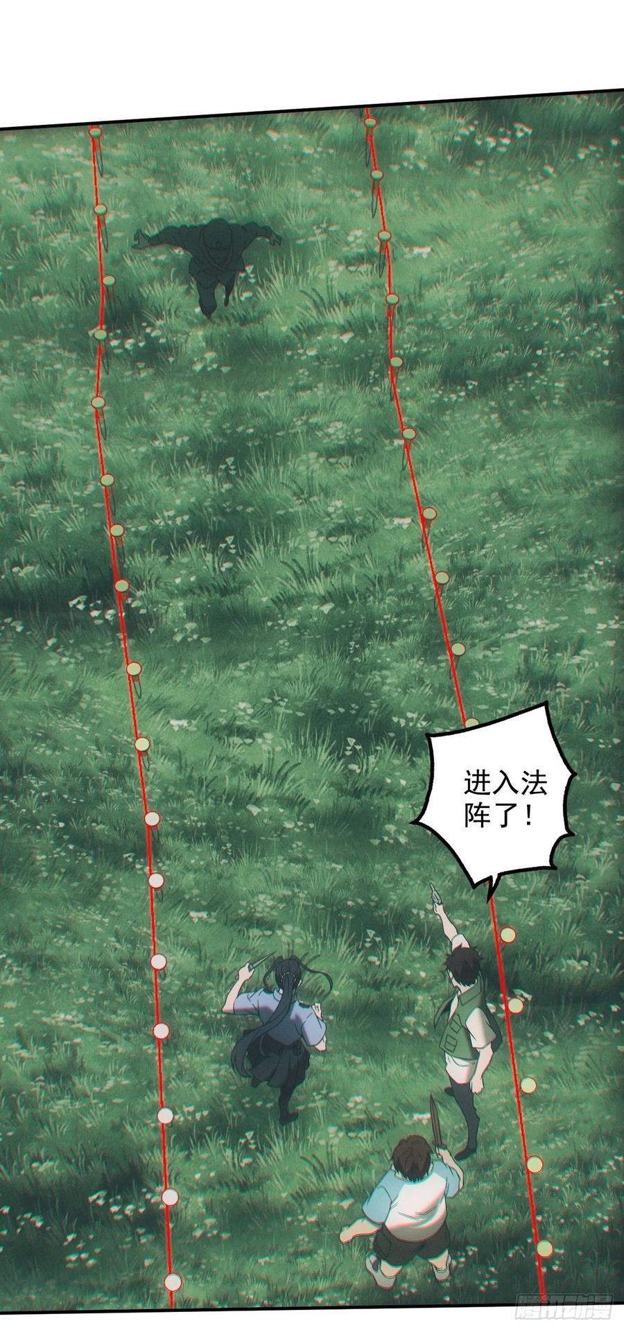 都市捉妖人 - 僵尸大战 - 第22张图