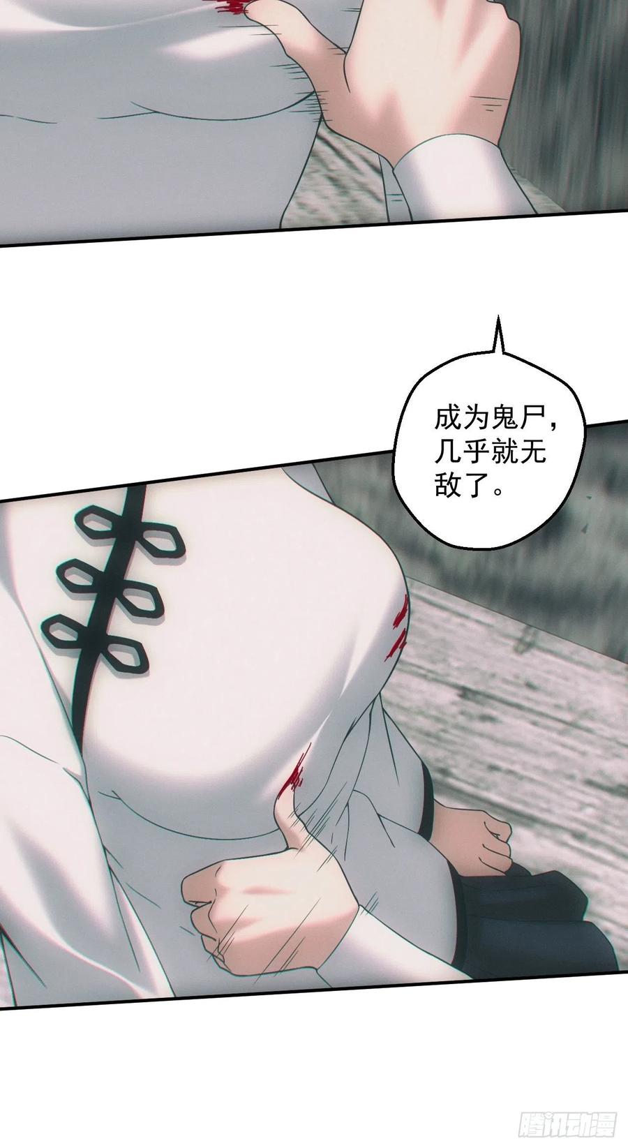 都市捉妖人 - 僵尸大战 - 第10张图