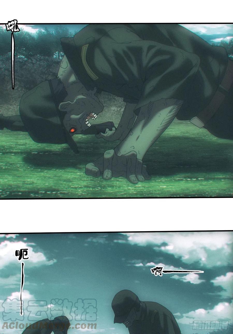 都市捉妖人 - 僵尸大战 - 第19张图