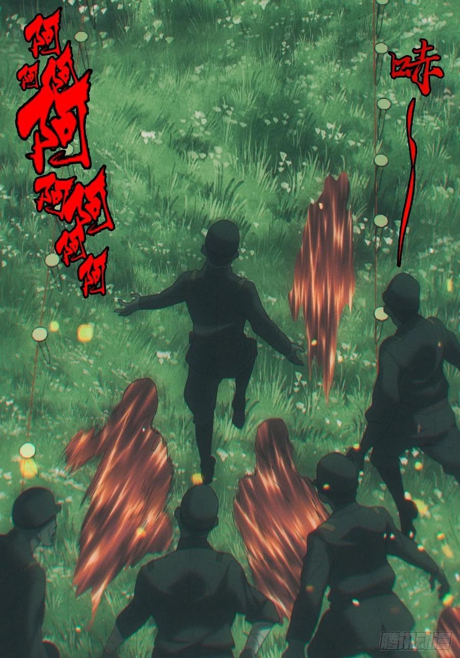 都市捉妖人 - 僵尸大战 - 第28张图