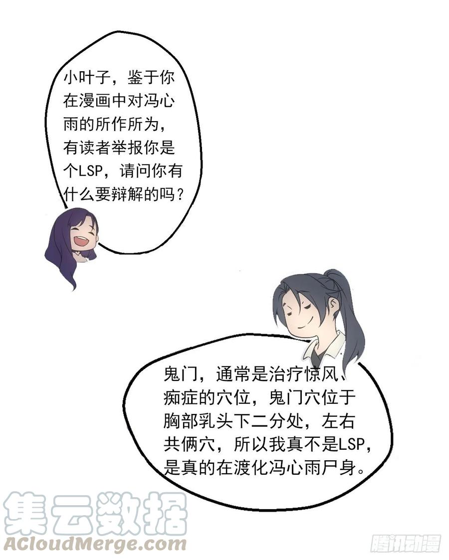 都市捉妖人 - 僵尸大战 - 第35张图